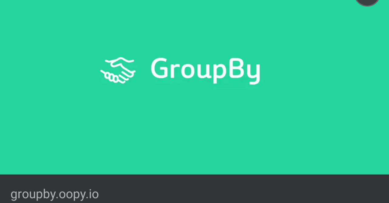 GroupBy 인턴십 프로그램 후기