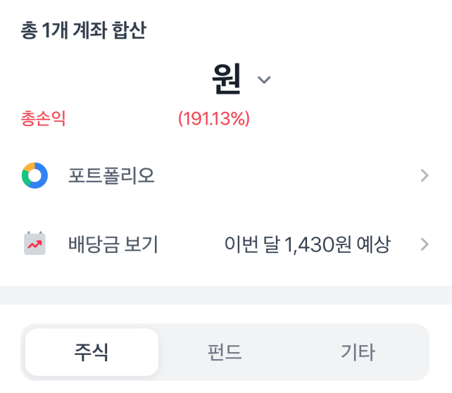 수익 천만원 이상 달성!