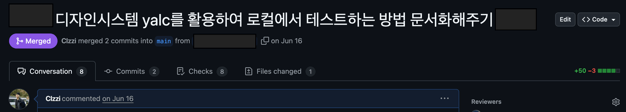 온보딩 문서 기여 성공